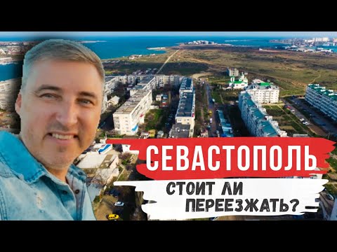 Video: Pláže V Sevastopole: Veľmi Odlišné, Ale Vždy Nádherné & Hellip