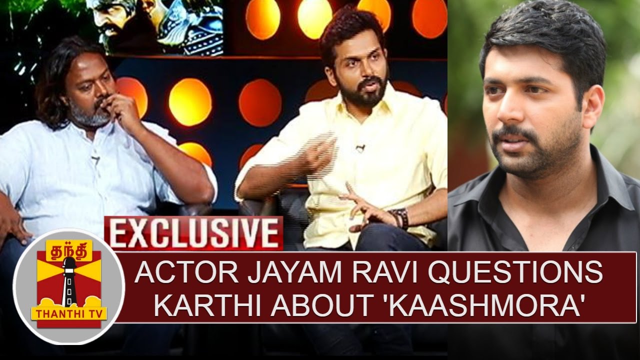 Exclusive : Actor Jayam Ravi Questions Karthi about Kaashmora | Thanthi TV