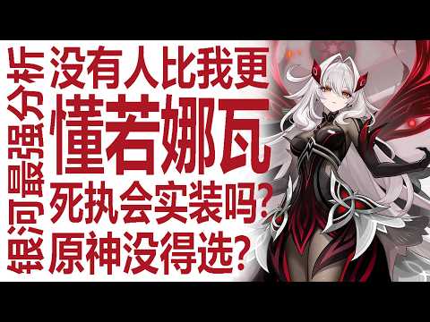 【原神】氷神後の実装候補まとめ！執政・ラインドッティルとVer.7.2原石管理