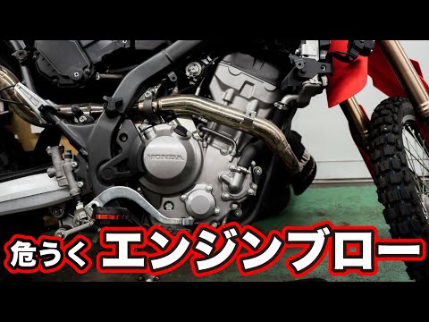 CRF250Rally almost had its engine blown after 8500km! Bikes with