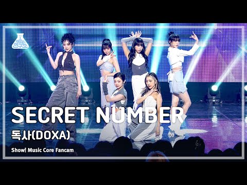 [예능연구소] SECRET NUMBER - DOXA(시크릿 넘버 – <strong>독사</strong>) FanCam | Show! MusicCore | MBC230617방송