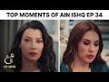 Top Moments Of Ain Ishq Ep 34 | Ain Ishq | One Love Turkish Drama Urdu Dubbed | UD21