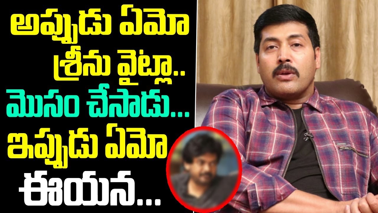 Actor Akash Comments on Srinu Vaitla and Puri Jagannadh | Actor Akash Interview | Friday poster