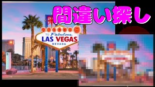 まったり間違い探し＃9『 Differences  Journey・間違い探し・アプリゲーム 』 screenshot 3