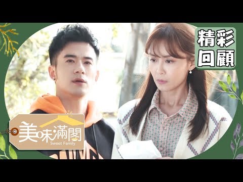 【美味滿閣】精彩回顧：「對不起」水煎包的威力？EP56｜王傳一 魏蔓 李維維 羅宏正 紀言愷 林昀希 龍劭華 苗可麗