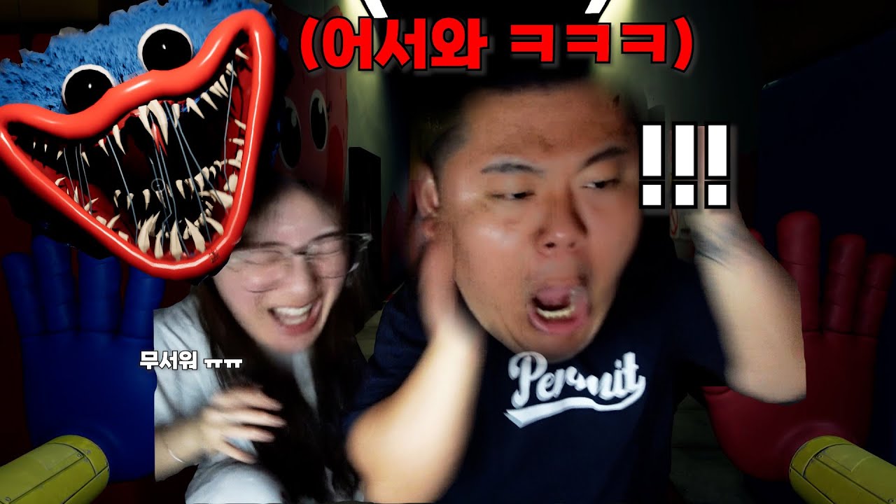 으아아아악끼야아악!!!!! 공포게임 파피플레이타임!! ※소리주의※