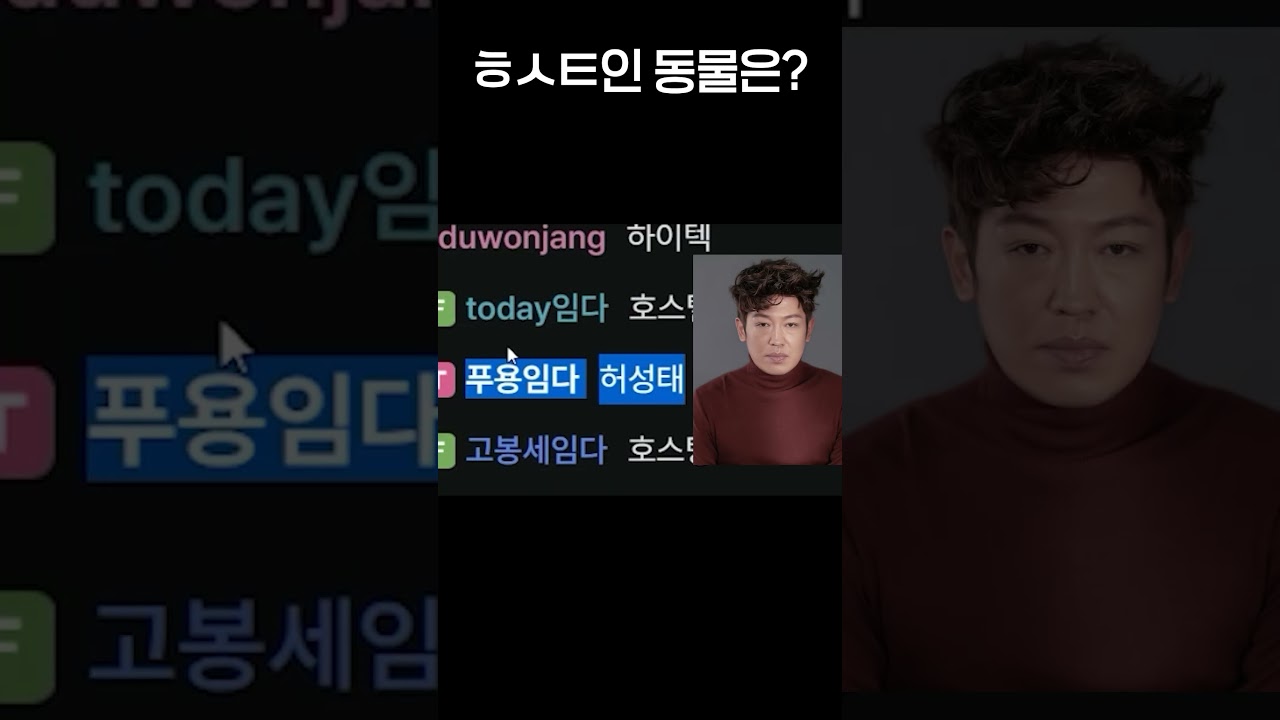 ㅎㅅㅌ인 동물은?
