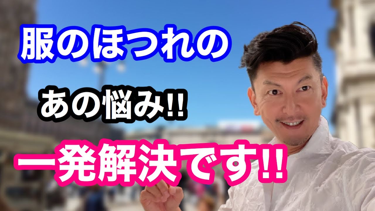 服のほつれを一瞬で直す方法 こんな便利アイテムで シャツもニットも一発解決 ほつれ ほつれ補修針 洋服屋 Youtube