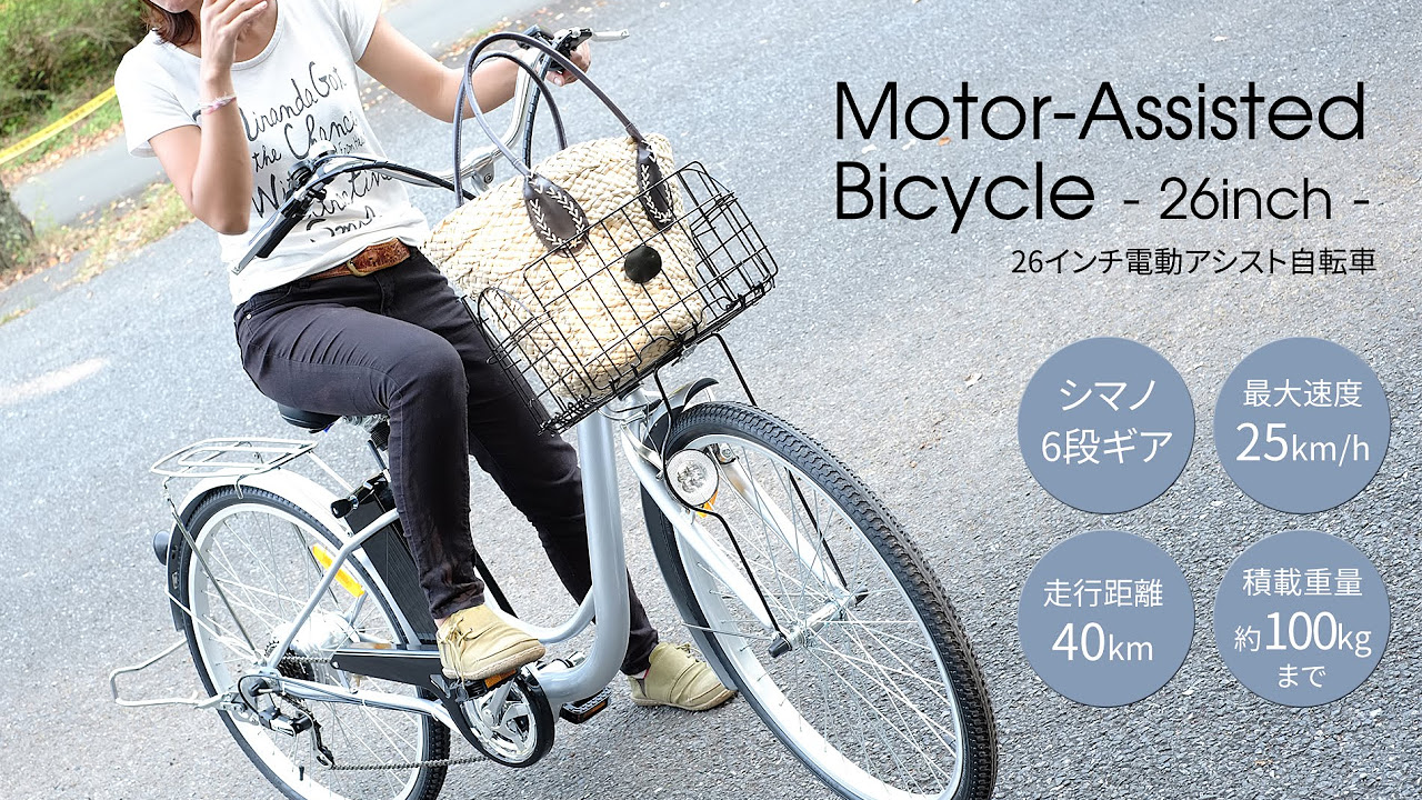 ジャンク扱い26インチ電動アシスト自転車 21Technology 電動自転車 電動アシスト自転車 26インチ