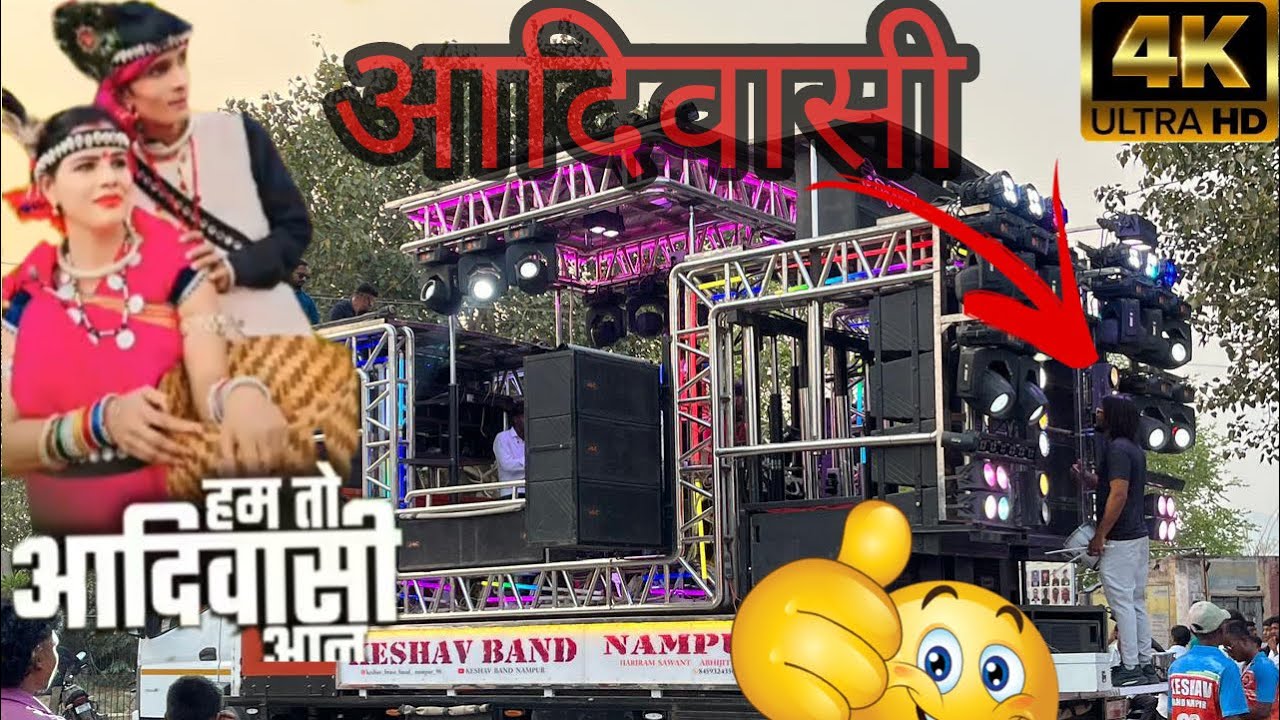 आदिवासी🙏🏻🙏🏻