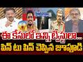 ఈ కేసులో ఇన్ని ట్విస్టులా...| YSRCP Jupudi Prabhakar Rao Reaction on Sai Krishna Case | 99TV Telugu