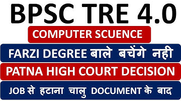 BPSC TRE 4.0 COMPUTER TEACHER VACANCY 2025 ||COMPUTER TEACHER VACANCY TRE 4.0||TRE 4.0 SEAT COMPUTER