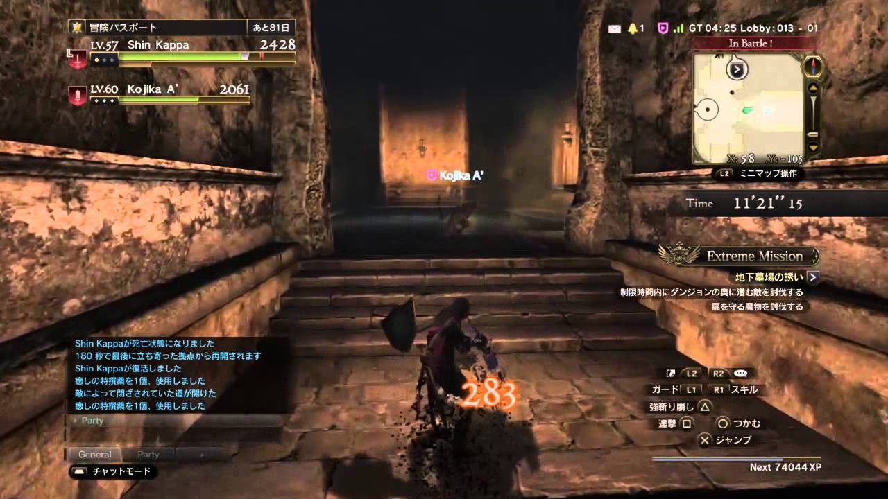 DDON　#02　2人でExM１行ってみた（前編）