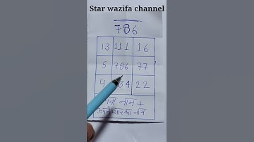 mohabbat ka tabij | pyar pane ka amal | Star wazifa | YouTube shorts #shorts #starwazifa
