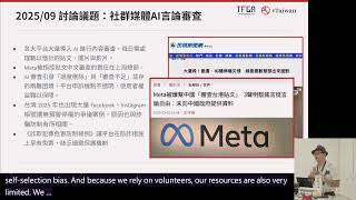 g0v tw hackath73n — 短講 — 審議代理人:可能性與挑戰? / Peter — 動手自造黑客松