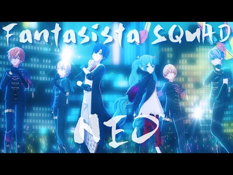 Fantasista SQUAD - NEO【3rd Anniv. MV】#天馬司 #神代類 #東雲