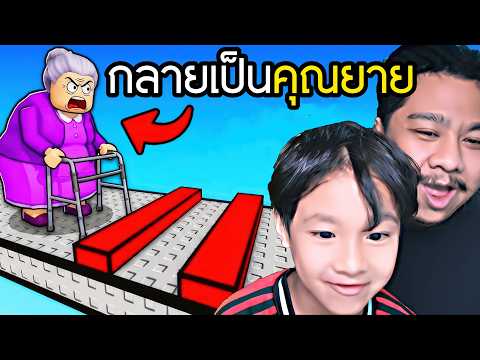 OBBY โดนคำสาป (Roblox Obby But Youre Enchanted)