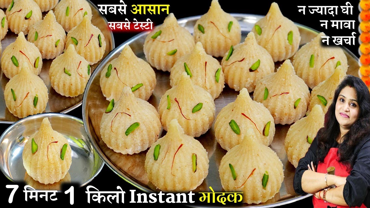 न ज्यादा घी न मावा सिर्फ 7मिनट में 4चमच्च दूध से 1 किलो मंदिर जैसे स्वादिष्ट मोदक| Sooji Malai Modak