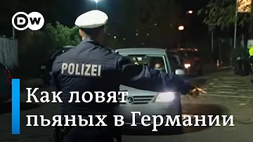 Что полиция делает с пьяными