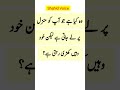 Common Sense General Knowledge Question Answers || Paheliyan #paheliyan  #riddles  #gk #tiktok #quiz