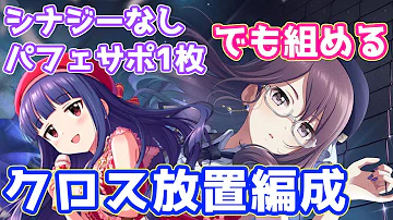 تحميل デレステ フルコン 編成 تحميل デレステ フルコン 編成