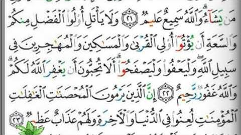 مصحف التجويد                                                 صفحة 352 ابراهيم الأخضر