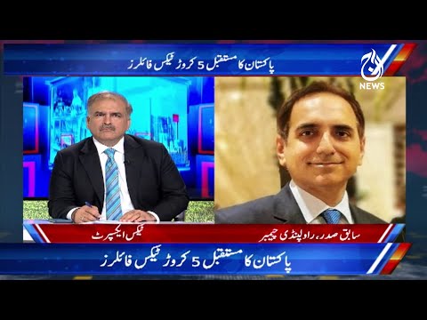 Rate of Tax should be Rationalised | Tax Aur Aap | 30 May 2022 | Aaj News