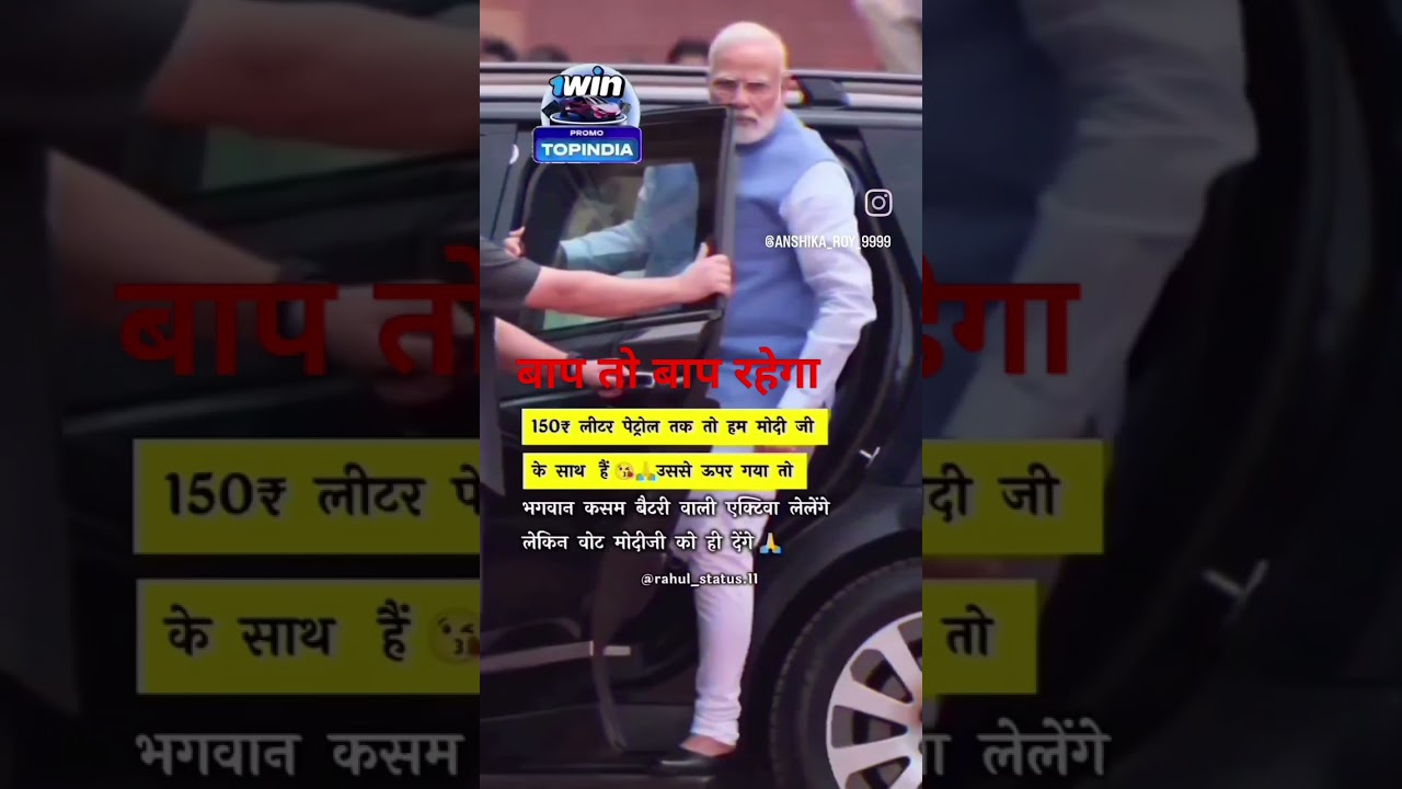 UP mein Modi jeet gaya