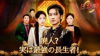 *新全話* | 護符を燃やした瞬間、沈家の滅亡が始まった。今や俺は、この街の頂点だ！🔥| #復讐もの #短編ドラマ #drama #ショートドラマ #逆襲