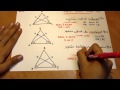 هندسة مثلث متساوي الساقين نظرية 3 