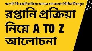 The export procedure | export documentation | Export Business | How to Find Global Buyers |