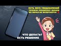 Что делать, если экран iPhone не включается, а звук есть