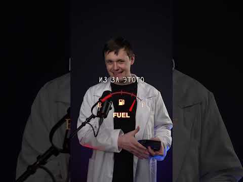 Кондиционер может сэкономить ваше топливо!