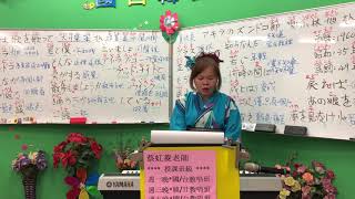 1070912蔡虹菱韓/日教唱班週三晚7-9:30教學曲~アキラのズンドコ節(小林旭さん)~耐心教學一句一句慢慢帶唱FB臉書、YouTube同步直播教學~感恩按👍分享、訂閲~1
