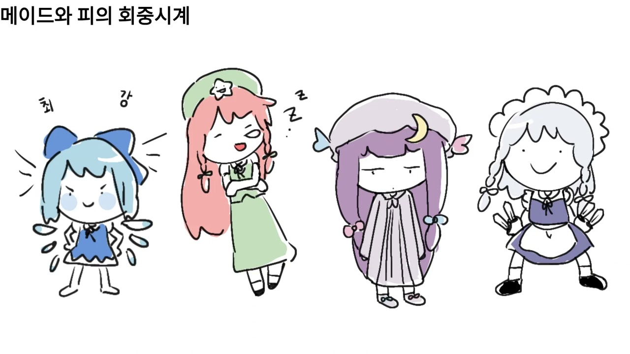 작업용 동방프로젝트 노동요 [홍마향~화영총]