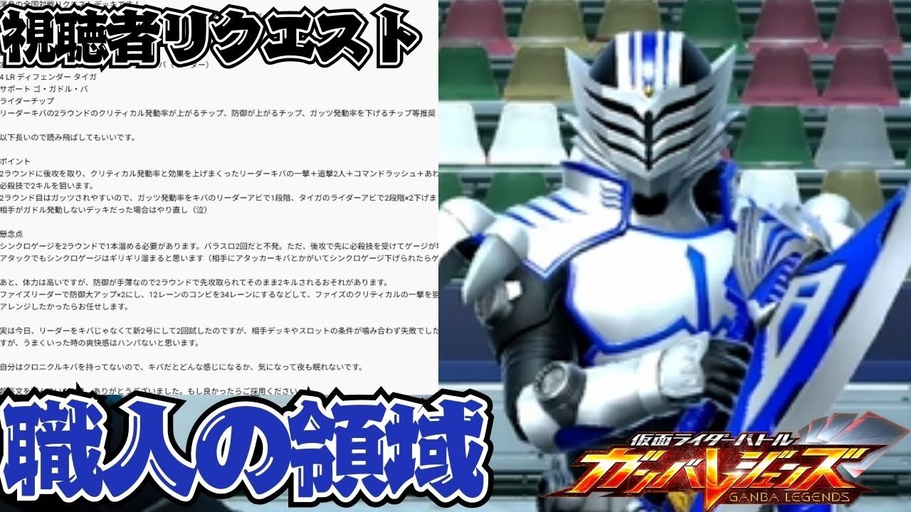 ガンバレジェンズ】この世に1000枚しかない激レアカード