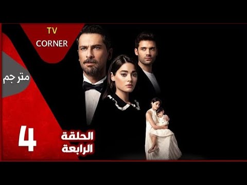 مسلسل غريب في المرأة الحلقة 4 مترجمة كاملة