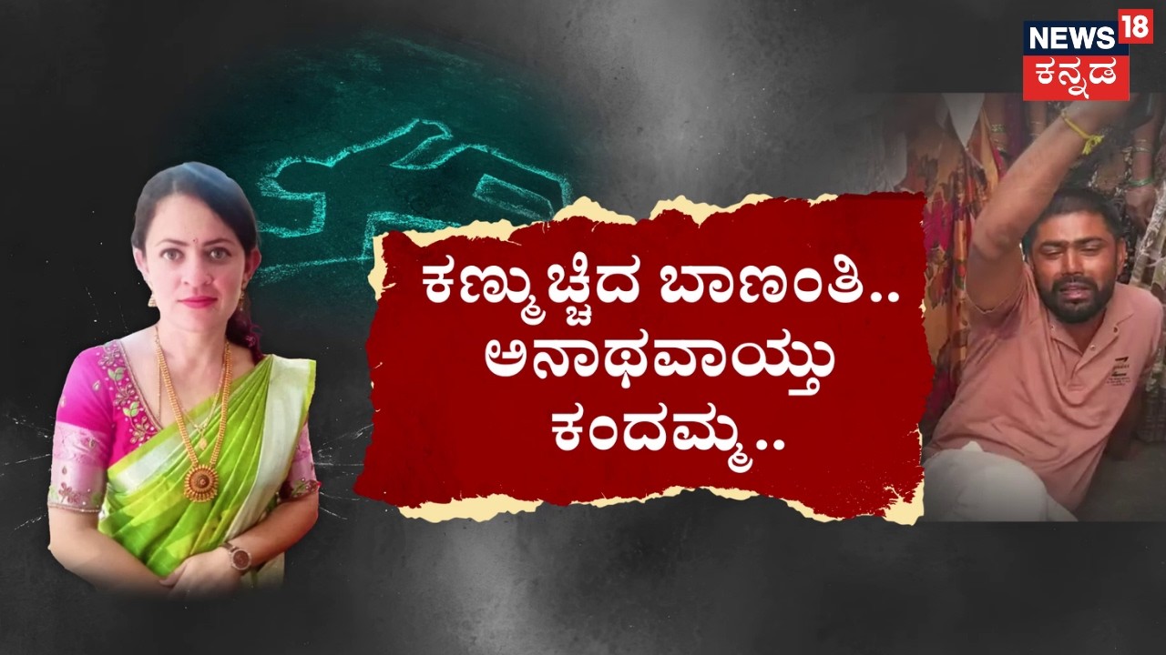Hassan HIMS Negligence? Mother Dies After Delivery | ಮಡಿಲು ಸೇರಿದ ಮಗು.. ಕಣ್ಮುಚ್ಚಿದ ಹೆತ್ತೊಡಲು.