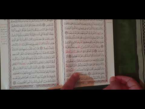 ملخص لامتحان القرآن الشهادة الثانوية الازهرية