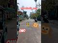 জলপাইগুড়ি ,রাস্তা || Jalpaiguri Rode #shots #vairal #rider #santoshtravel220 #minivlog #rodevlog