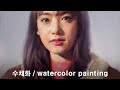 Watercolor portrait painting/Beautiful girl/인물수채화/水彩画/水彩畫