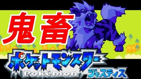 ポケモン 改造ゲーム ポケモン 改造ゲーム