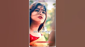 Bina Rowale Kabo Soi Aisan Raat Naikhe || #trending #shortvideo #youtubeshorts #status #viral #yt