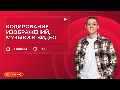 Кодирование изображений, аудио и видео | Задание 7 | ИНФОРМАТИКА | ЕГЭ 2022