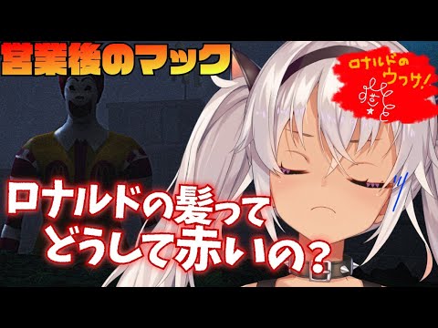 【完全アウト…】ランランルー＾＾【にじさんじ/魔使マオ】