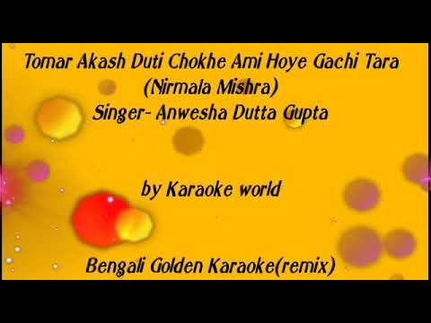 tomar-akash-duti-chokhe-by-anwesha-karaoke--9126866203