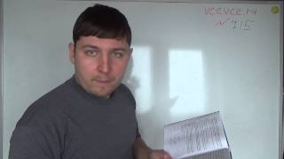 Задача №715. Математика 6 класс Виленкин. Задача №715. Математика 6 класс Виленкин.