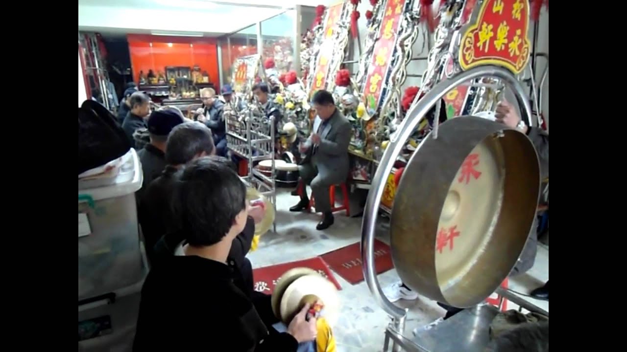 壬辰年 正月初一日 松山永樂軒 北管辦仙鬧廳P1