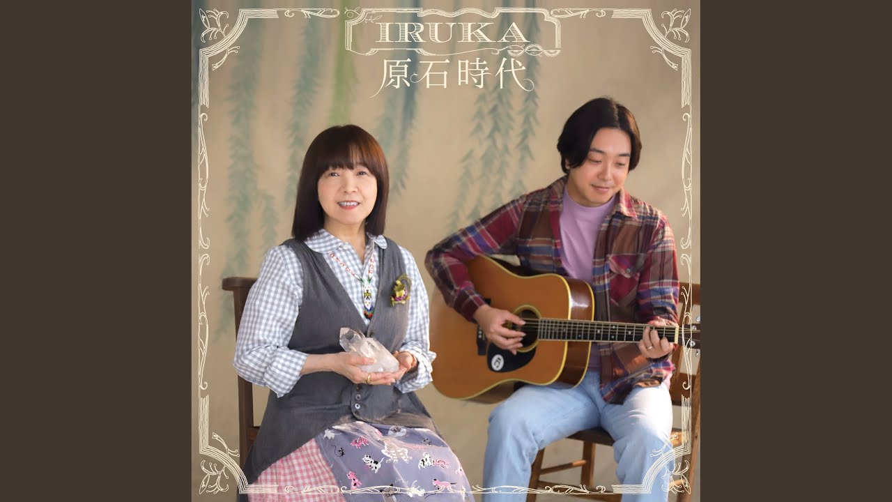 Смотреть «川崎のキツネさん» на YouTube