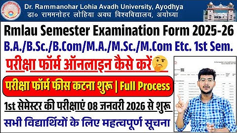 samarth portal registration rmlau samarth portal registration samarth portal registration kaise kare